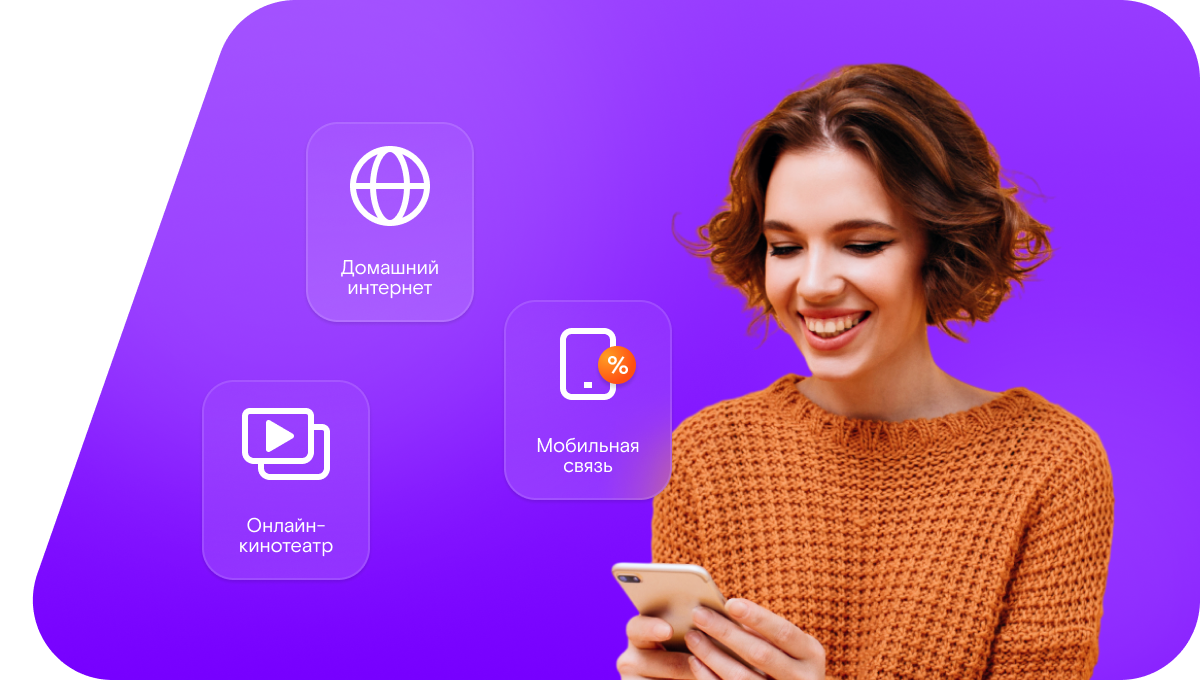 Промо-тарифы Ростелеком в&nbsp;село Бикмосеевка (Пензенская область)